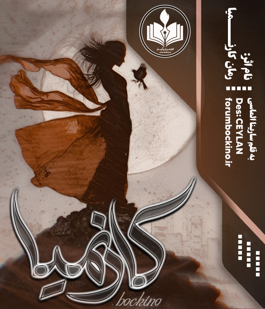 f6cf08_25Negar-1746663548398.jpg