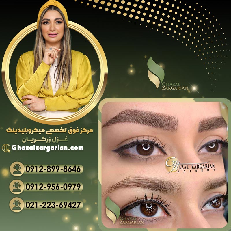 آموزش هاشور ابرو با تضمین کیفیت