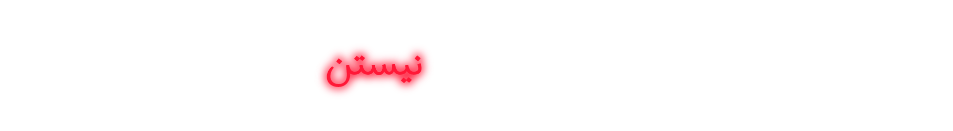 f71f23_25MaahyarEdit.png