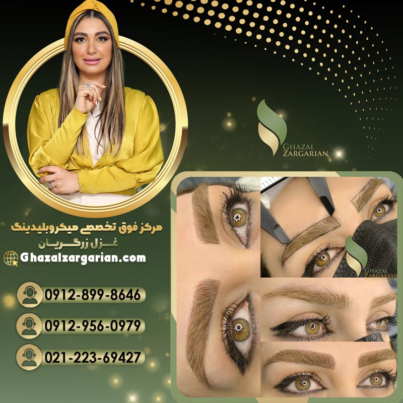 میکرو ابرو بدون درد و عوارض