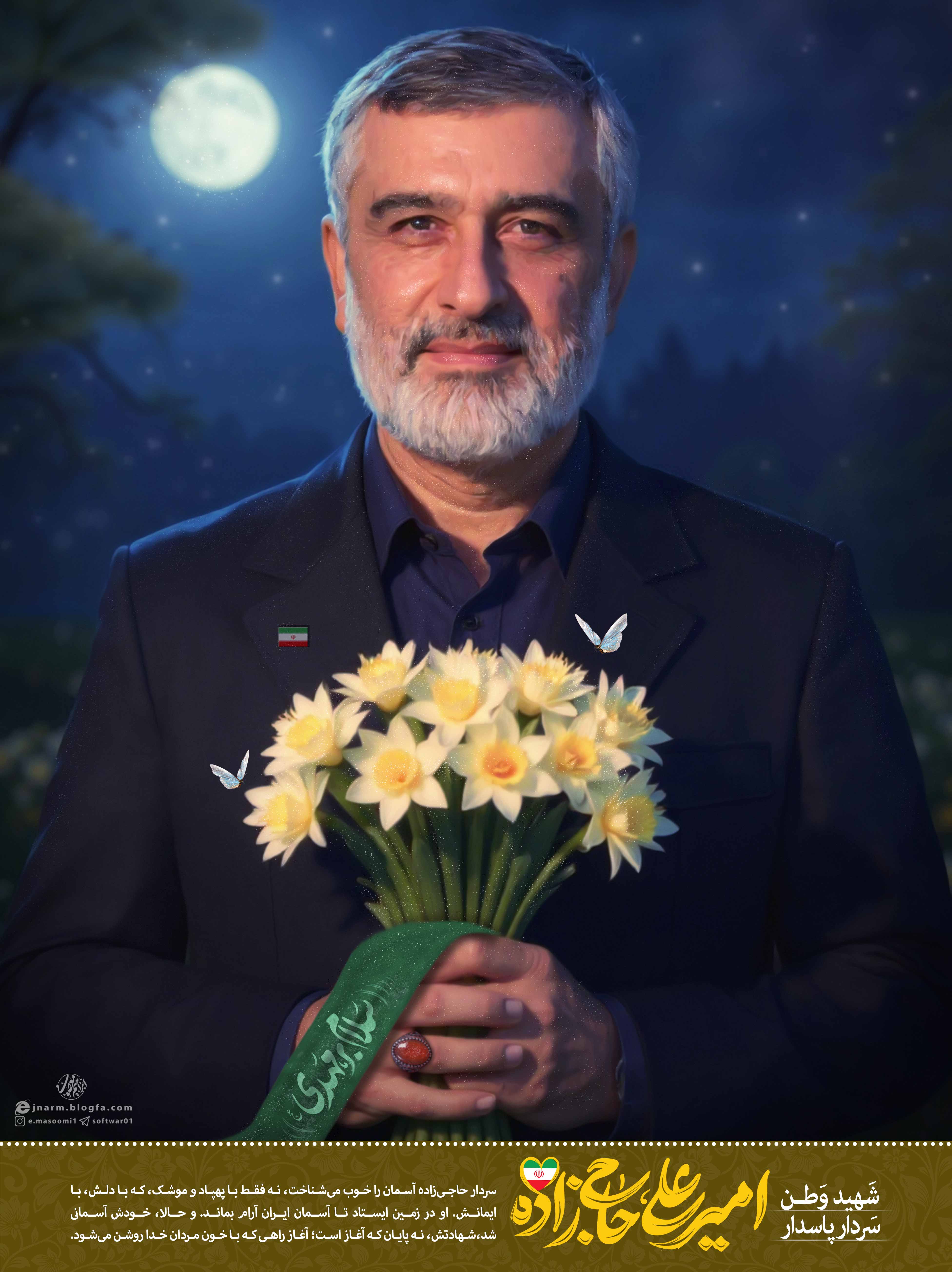 پوستر / شهید سردار حاجی زاده