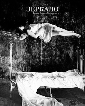 f95327_25Mirror-1975-film-original-poster.jpg