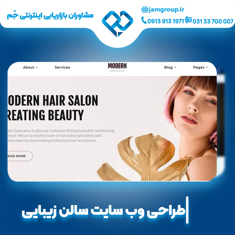 طراحی سایت سالن زیبایی حرفه ای
