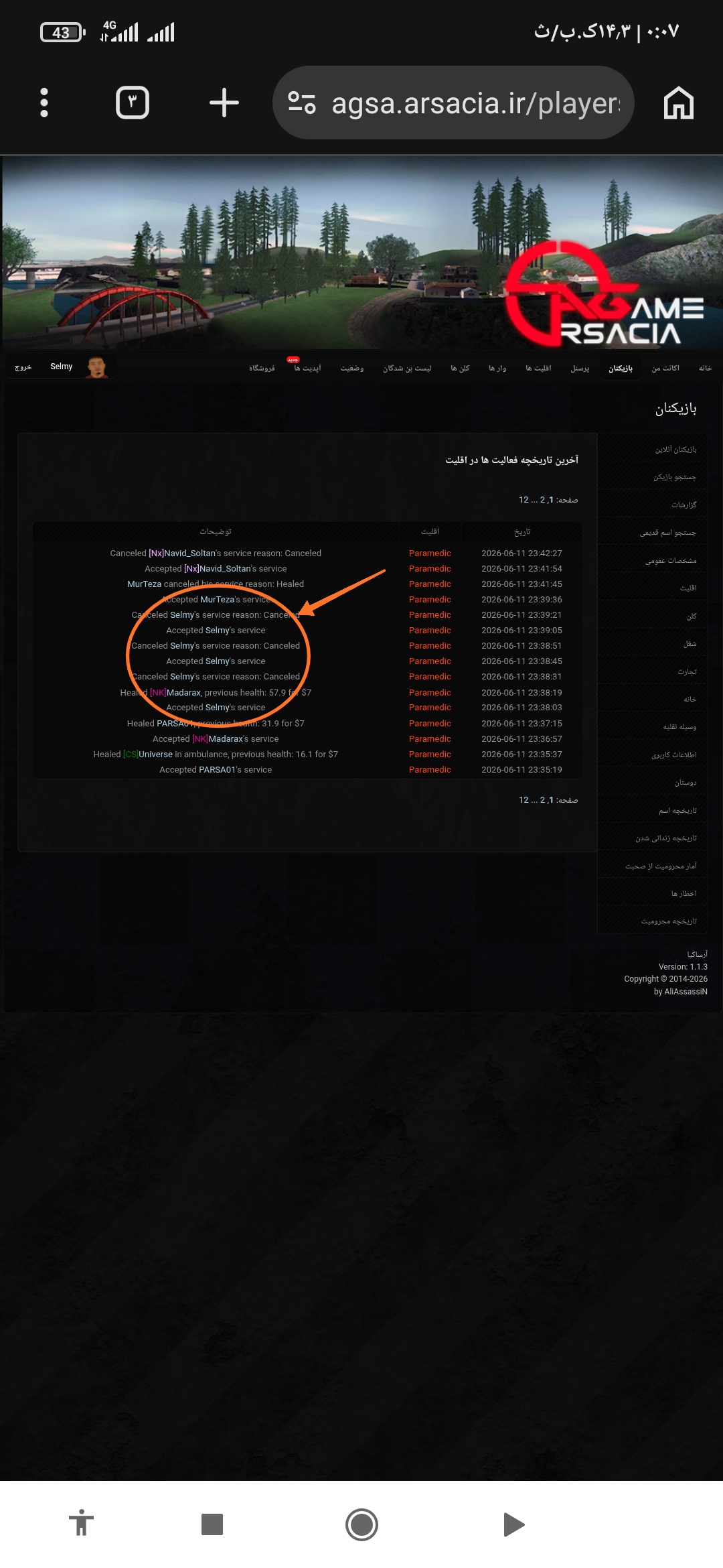 fa9d11_26IMG-۲۰۲۶۰۶۱۲-۰۰۰۹۲۱.jpg