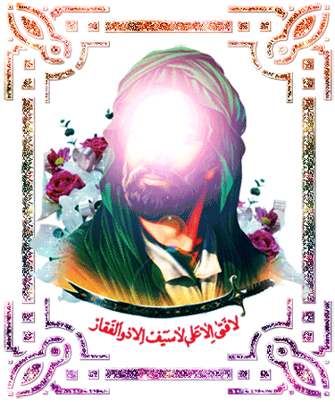 fae204_26AKSGIF-IR-emam-ali-gif-%D8%AA%D