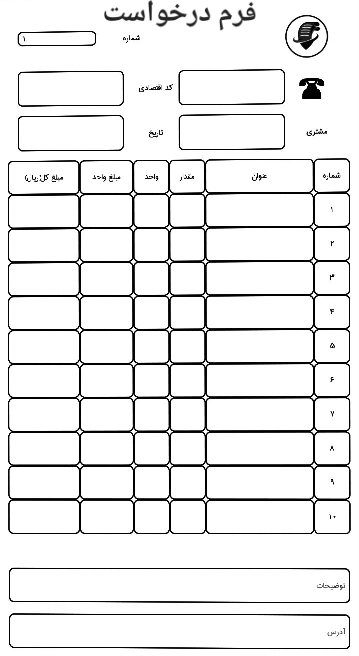 فرم درخواست مشتری میلگرد کامپوزیت
