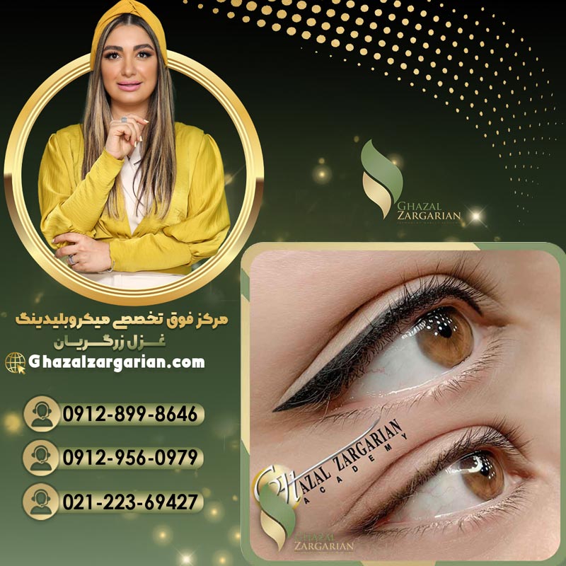 هاشور خط چشم بدون درد
