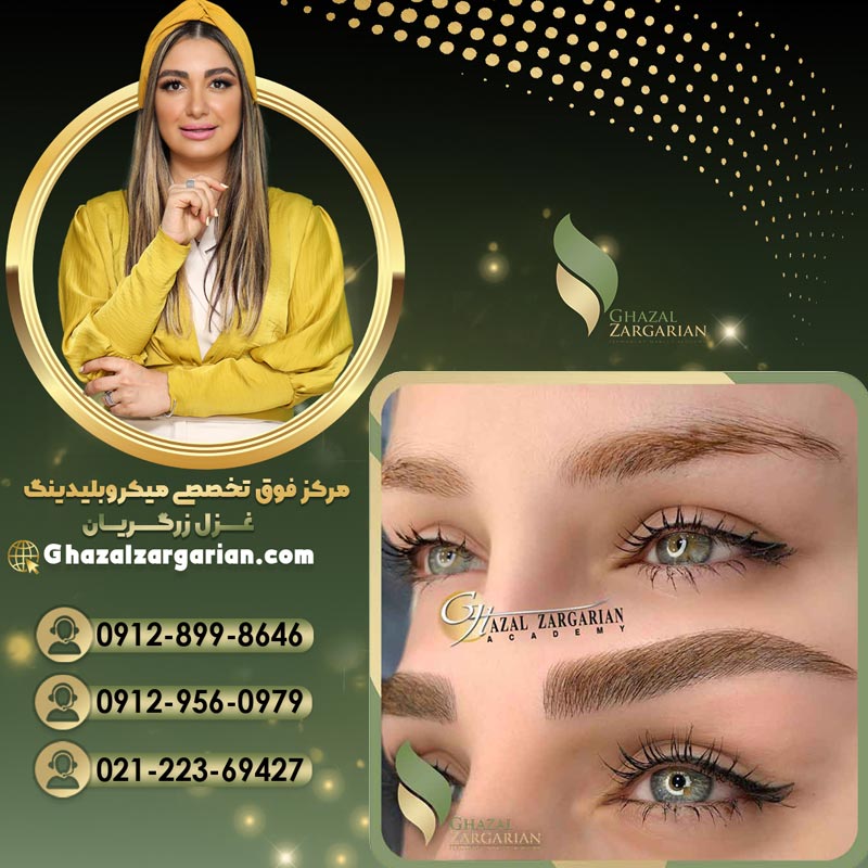 آموزش فیبروز با رعایت اصول