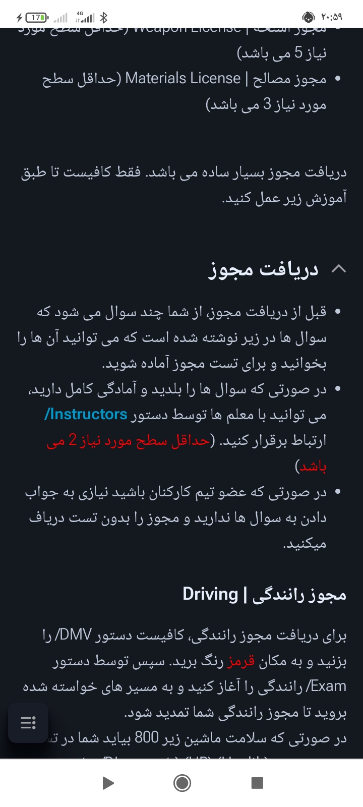 fd0405_26Screenshot-%DB%B2%DB%B0%DB%B2%D