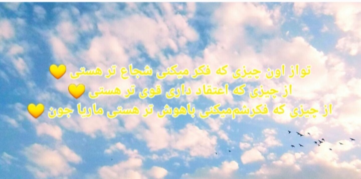 💛 انگیزشی برای ماریا 💛