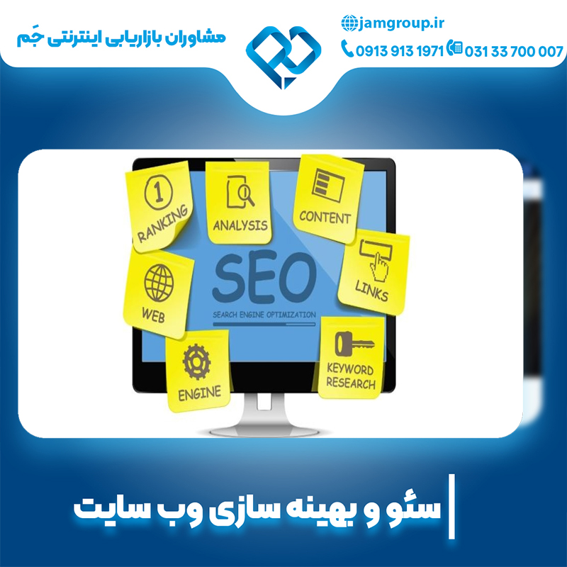 سئو سایت کلینیک زیبایی با سئوکار مجرب