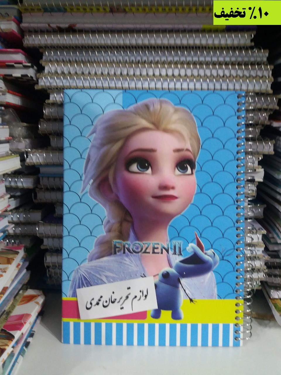 دفتر 100 برگ جلد سخت طرح فوزن