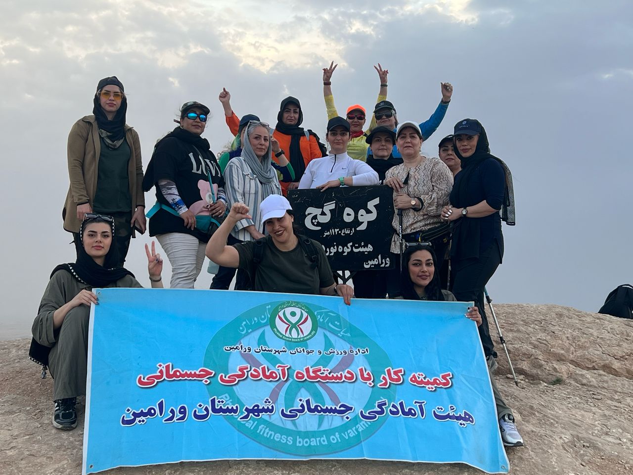صعود به قله کوه گچ تیم باشگاه اکسیژن
