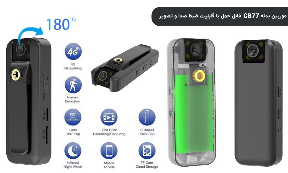 بررسی دوربین حراست CB77