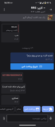 Screenshot_20260519-1 ... .png
