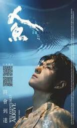 وانگ ییبو، , mermaid ,wang yibo