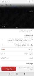 Screenshot_۲۰۲۶-۰۲-۲۷ ... .jpg