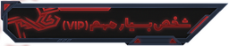 1c0209_2689ee24-26-VIP-png-e92941fd06227