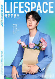 وانگ ییبو، wang yibo