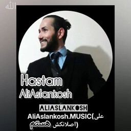 کاورموزیک هستم .jpg