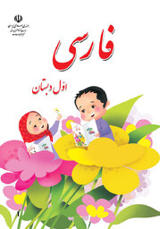 60e205_26Farsi01.jpg