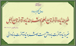 عکس-نوشته-پیامبر-7.jpg