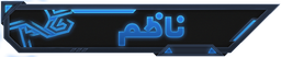 809204_251830083288-png-0ad9461bd532d612