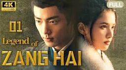 شیائو جان، افسانه زانگ های, xiao zhan, the legend of zang hai 