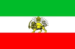 8ebb12_25Flag-of-Iran-Pahlavi-Dynasty.jp