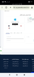 Screenshot_۲۰۲۶-۰۸-۰۶ ... .jpg