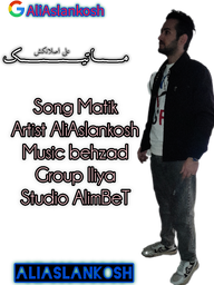 CovermusicMatik.png