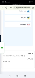 Screenshot_۲۰۲۶-۰۸-۰۶ ... .jpg