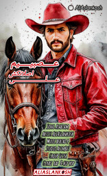 کاور عصبییم.jpg