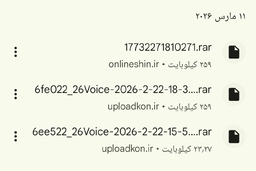 Screenshot_۲۰۲۶-۰۳-۱۸ ... .jpg