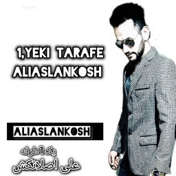 کاور ۱طرفه .jpg