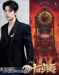 شیائو جان، xiao zhan, the infnite 10 days