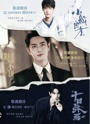 شیائو جان، جاسوسی, spying, small town remedy, xiao zhan, the infnite 10 days