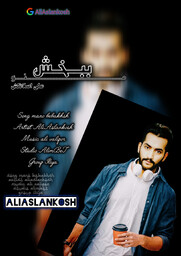 Cover music mano beba ... .jpg